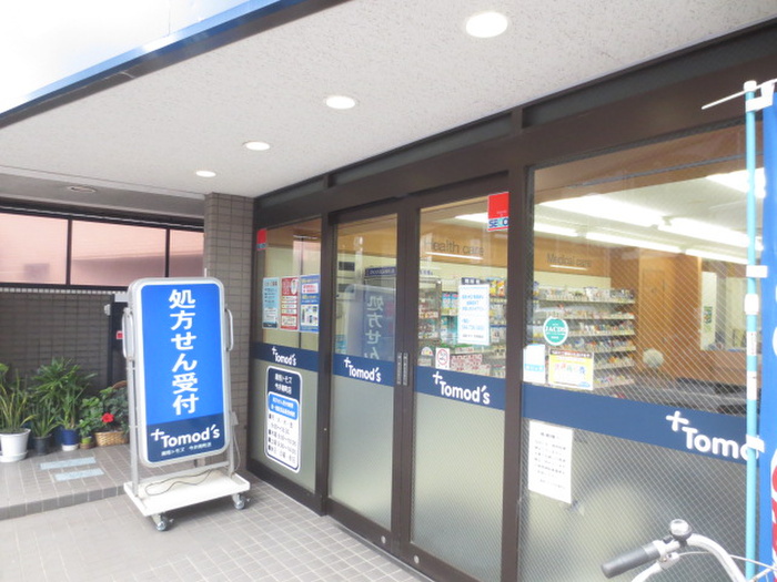 ドラックストア　トモズ（ドラッグストア）まで18m