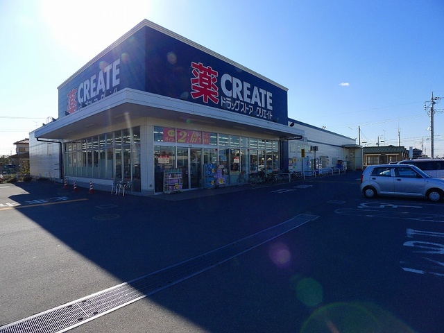 ドラックストア　クリエイト館林広内店（ドラッグストア）まで400m