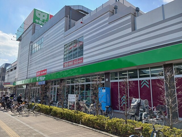 スーパー　サミット（スーパー）まで834m