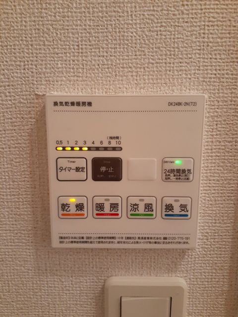 その他設備