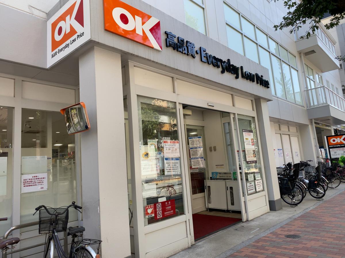 スーパー　オーケー下落合店（スーパー）まで447m