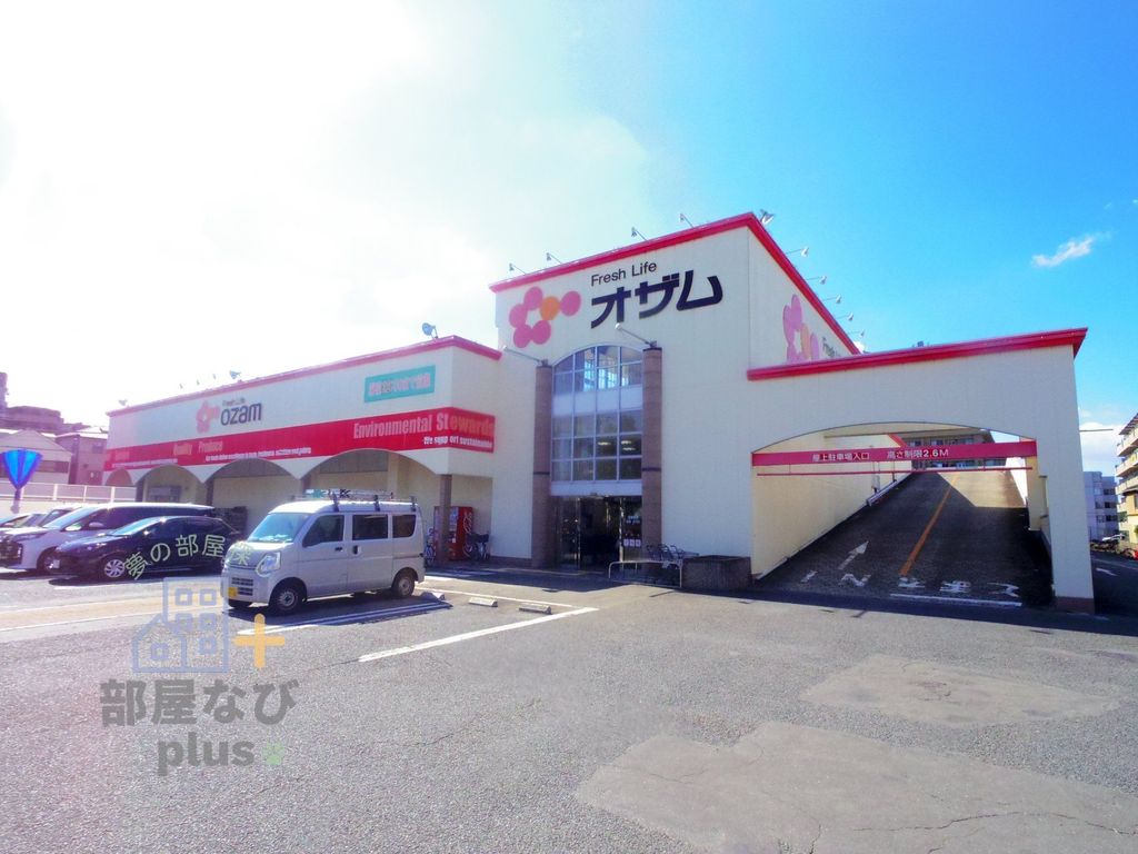 スーパー　スーパーオザム新堀店（スーパー）まで630m