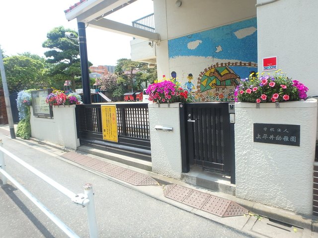 幼稚園・保育園　上平井幼稚園（幼稚園・保育園）まで312m