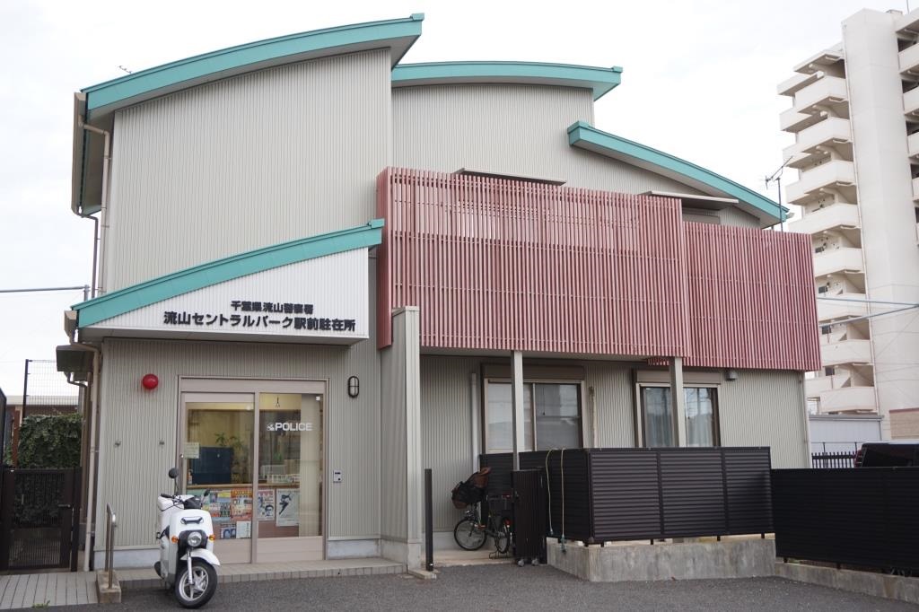 警察署・交番　流山警察署 流山セントラルパーク駅前駐在所（警察署・交番）まで220m