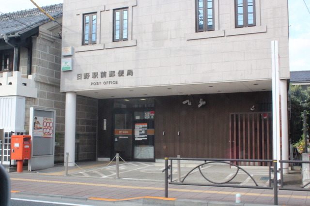 郵便局　日野駅前郵便局（郵便局）まで477m
