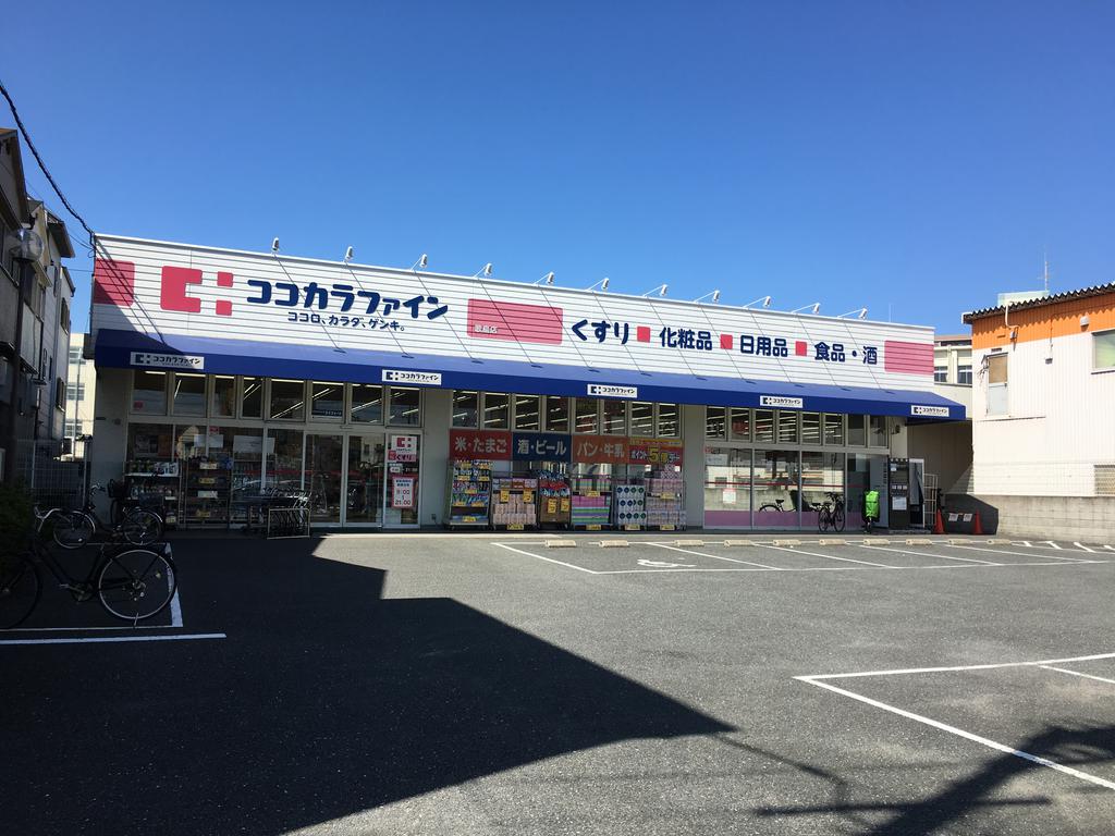 ドラックストア　ココカラファイン歌島店（ドラッグストア）まで303m