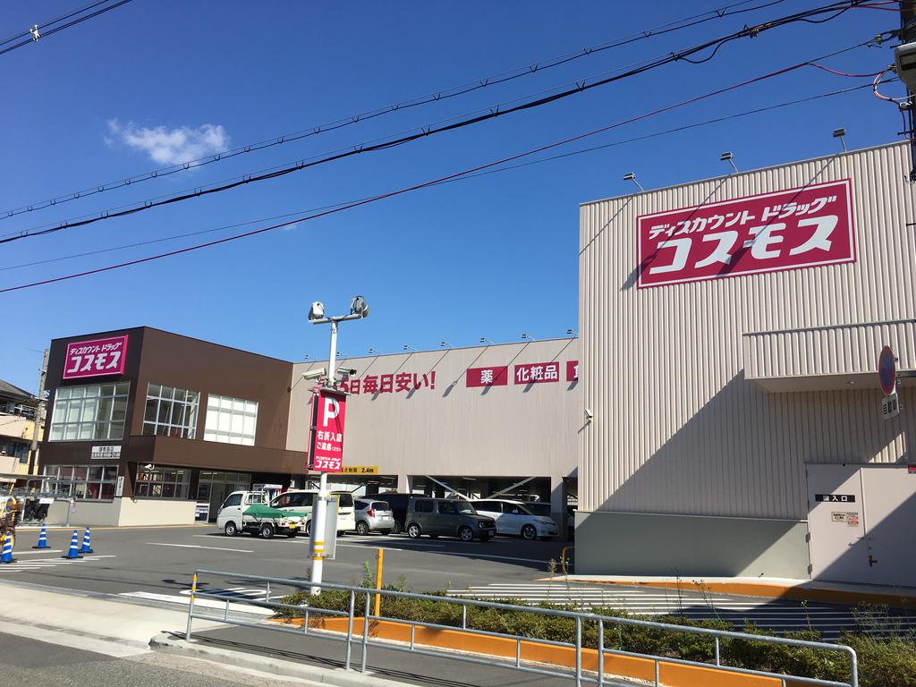 ドラックストア　ディスカウントドラッグコスモス御幣島店（ドラッグストア）まで554m