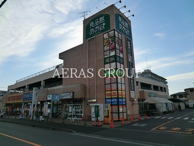 スーパー　食品館あおばさがみ野店（スーパー）まで419m