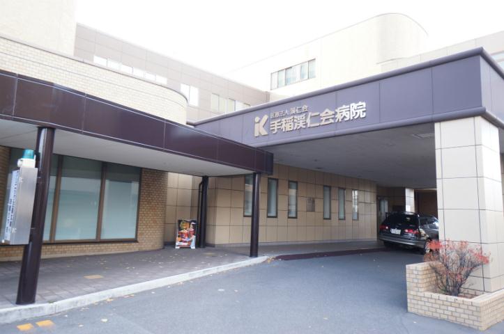 病院　渓仁会手稲渓仁会病院（病院）まで862m