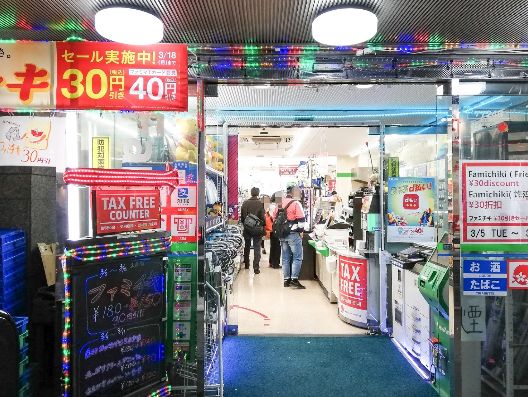 コンビニ　ファミリーマート日暮里駅前店（コンビニ）まで98m