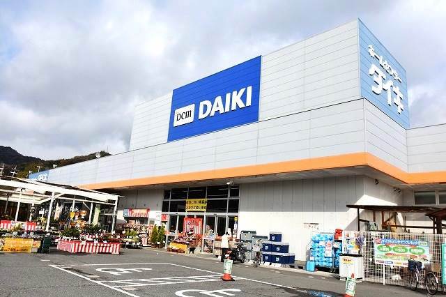 ホームセンター　ダイキ　祇園店（ホームセンター）まで1368m