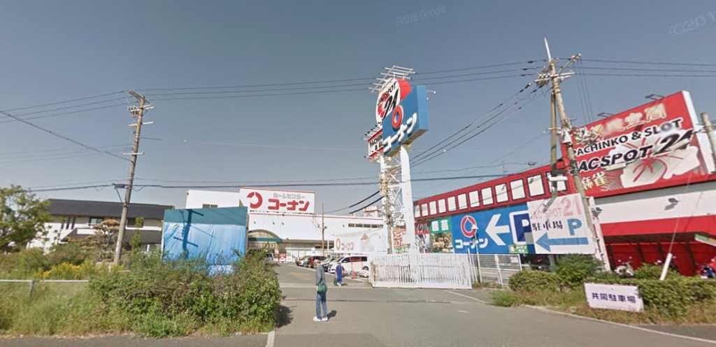 ホームセンター　ホームセンターコーナン 泉北店（ホームセンター）まで2458m