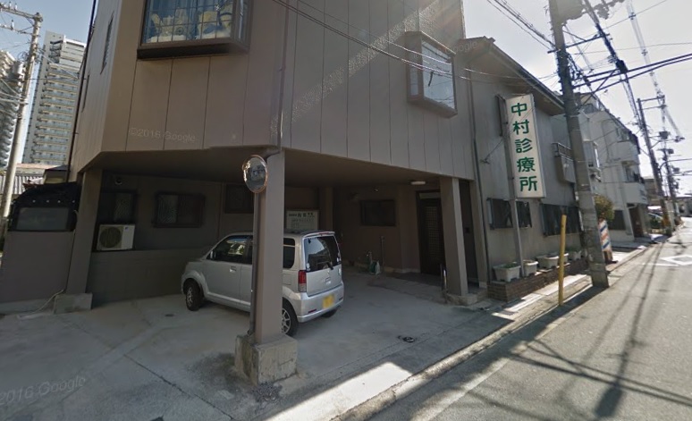 病院　中村診療所（病院）まで414m