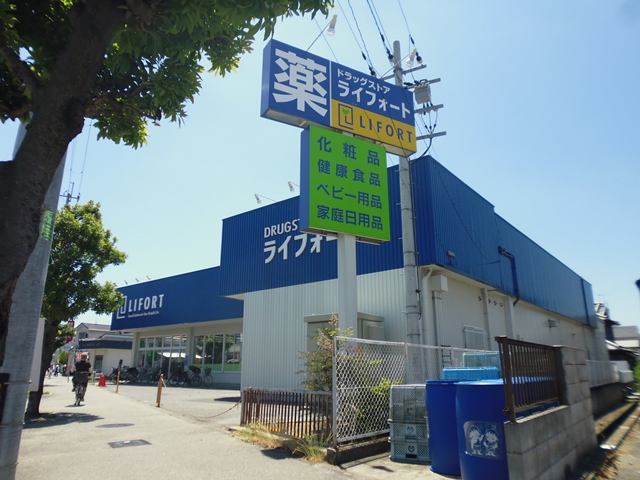 ドラックストア　ドラッグストアライフォート本荘店（ドラッグストア）まで169m