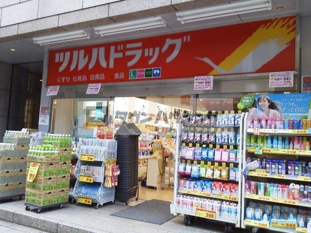 ドラックストア　ツルハドラッグ（ドラッグストア）まで330m