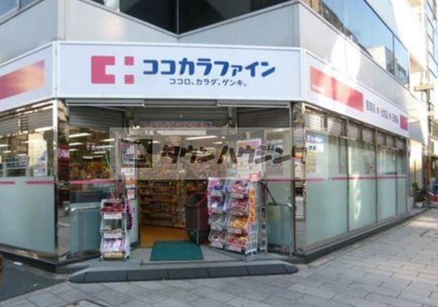 ドラックストア　ココカラファイン薬局（ドラッグストア）まで340m