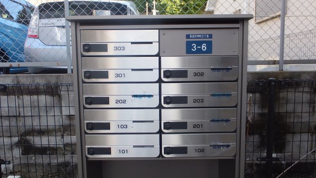 その他　集合ポスト