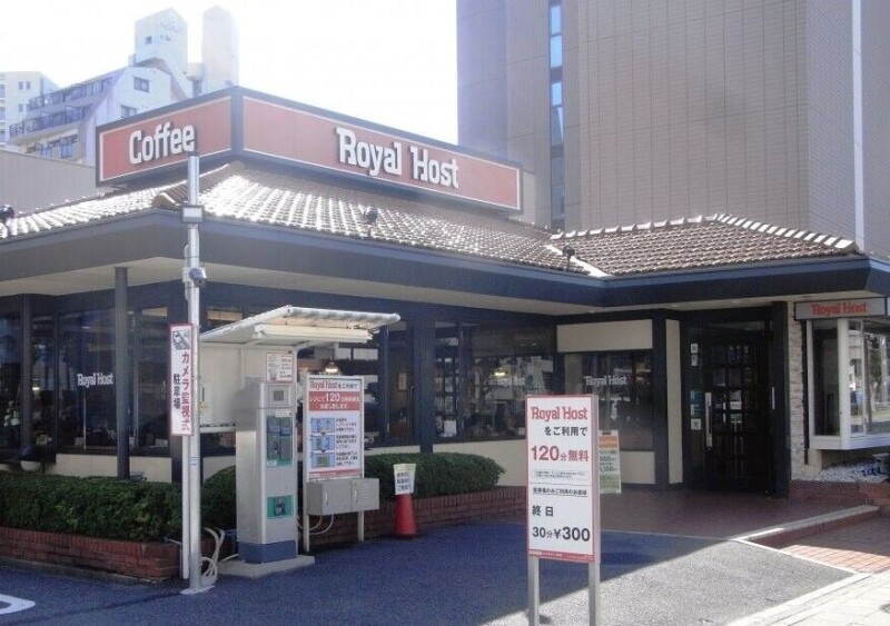 飲食店　ロイヤルホスト湊川店（飲食店）まで228m