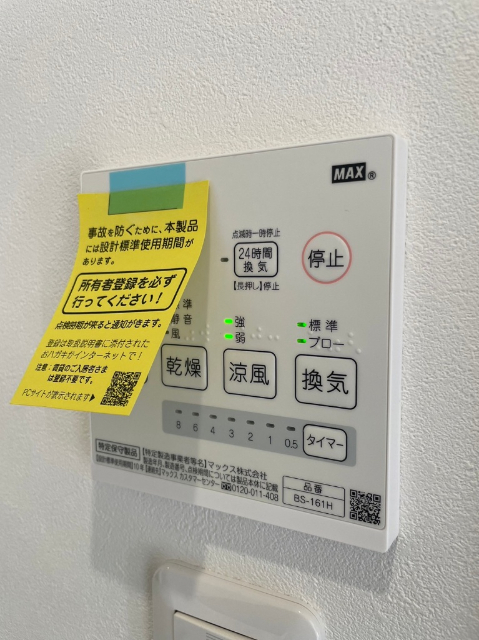 その他設備　※同一仕様