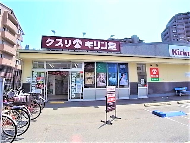 ドラックストア　キリン堂 魚崎郷店（ドラッグストア）まで562m
