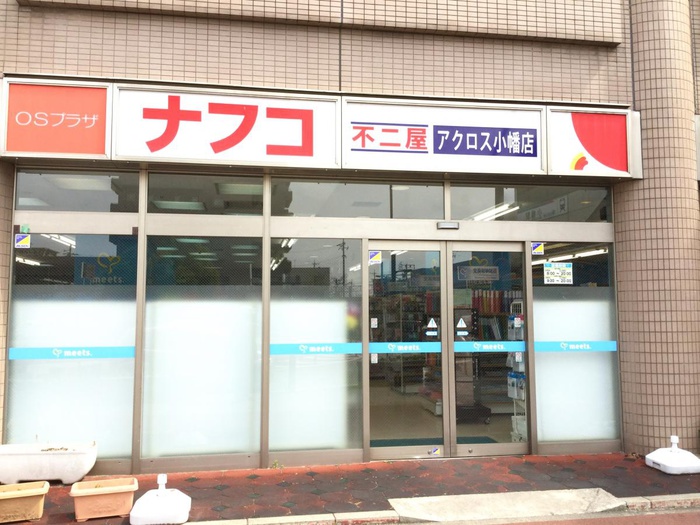 スーパー　ナフコ（スーパー）まで493m