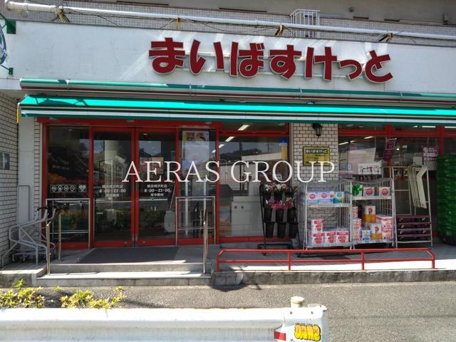 スーパー　まいばすけっと 横浜峰沢町店（スーパー）まで422m