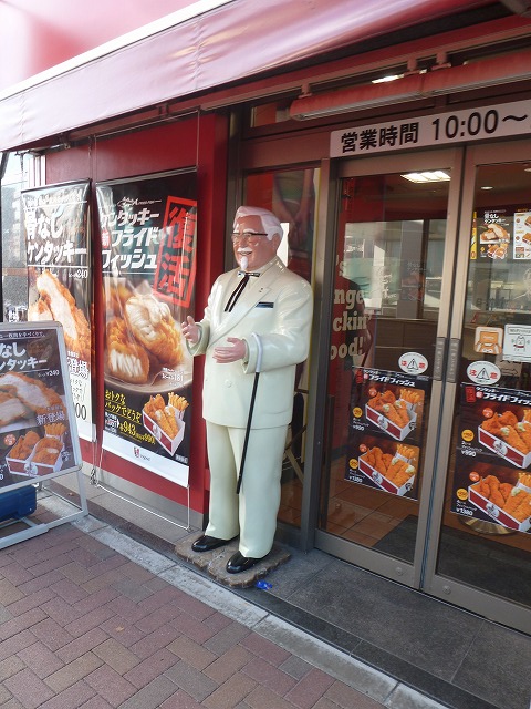 飲食店　ケンタッキー・フライド・チキン　東中野店（飲食店）まで568m