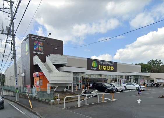 スーパー　いなげや（スーパー）まで914m