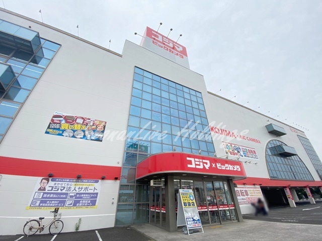 その他　コジマ×ビックカメラ 海老名店（その他）まで1886m