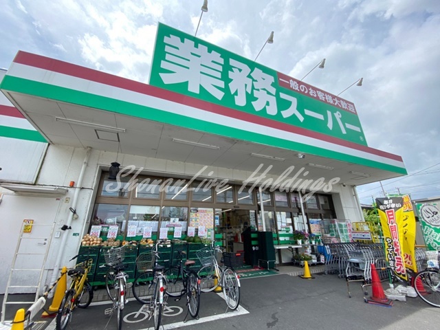 スーパー　業務スーパー 海老名中央店（スーパー）まで2380m