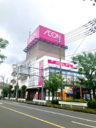 スーパー　イオン八潮南店（スーパー）まで613m