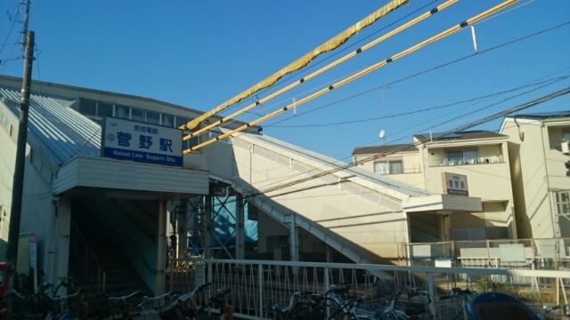 その他　菅野駅（その他）まで300m