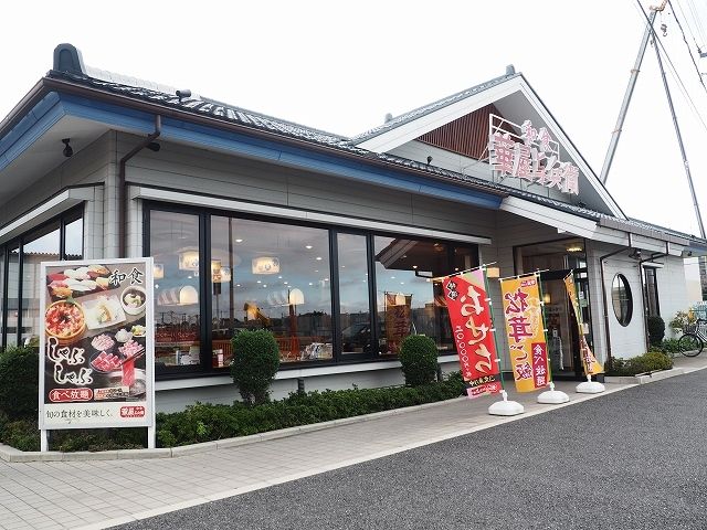 飲食店　華屋与兵衛（飲食店）まで450m