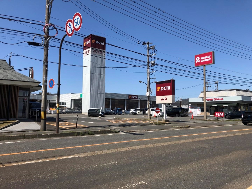 ホームセンター　DCMカーマ 武生店（ホームセンター）まで655m