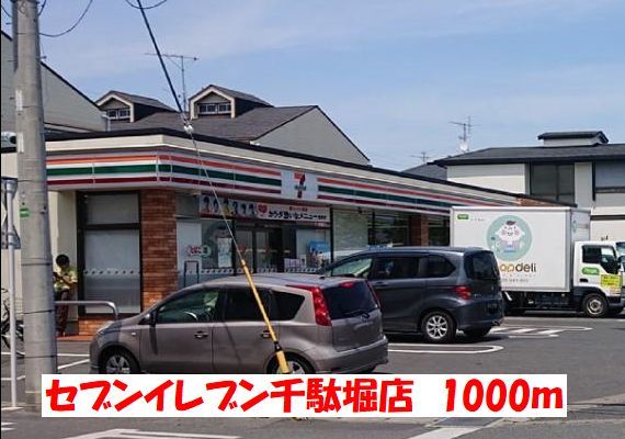 コンビニ　セブンイレブン（コンビニ）まで1000m