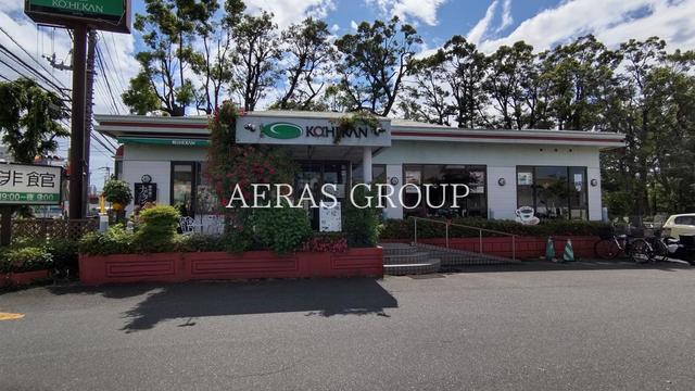 飲食店　珈琲館 新座店（飲食店）まで792m