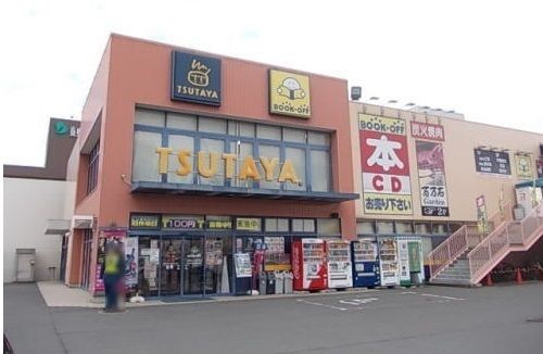 レンタルビデオ　TSUTAYA（レンタルビデオ）まで1210m