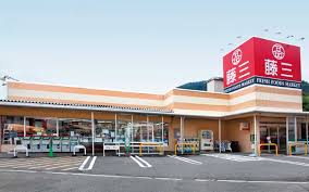 スーパー　藤三 仁方店（スーパー）まで659m
