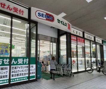 ドラックストア　ドラッグセイムス芝浦海岸通店（ドラッグストア）まで650m