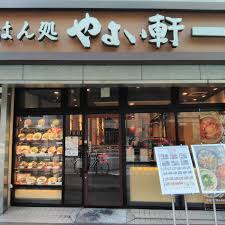 飲食店　やよい軒本郷店（飲食店）まで391m