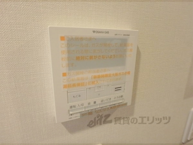 その他設備　給湯器リモコン