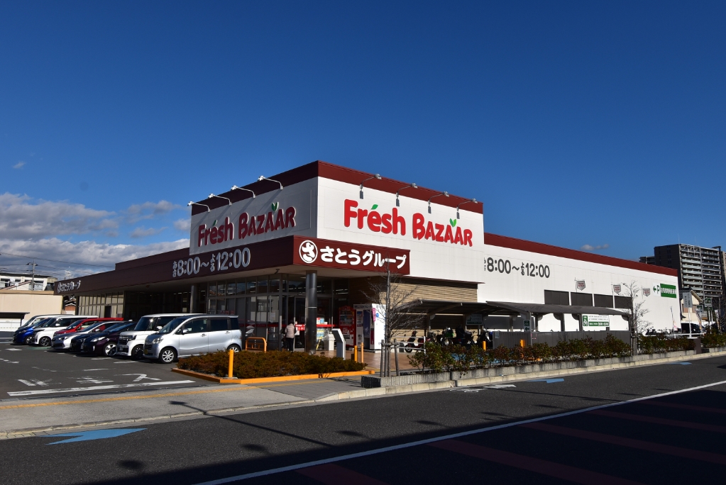 スーパー　フレッシュバザール　寝屋川公園駅前店（スーパー）まで545m