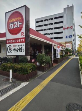飲食店　ガスト 北綾瀬店(から好し取扱店)（飲食店）まで2068m