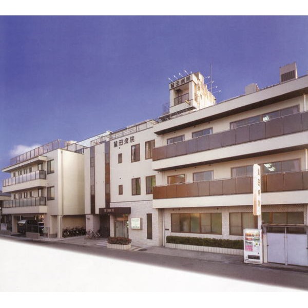 病院　医療法人社団斐庵会鷲田病院（病院）まで789m