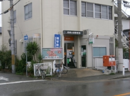 郵便局　尼崎三反田郵便局（郵便局）まで387m