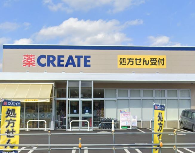 ドラックストア　クリエイトSD(エス・ディー) 日野三沢店（ドラッグストア）まで773m