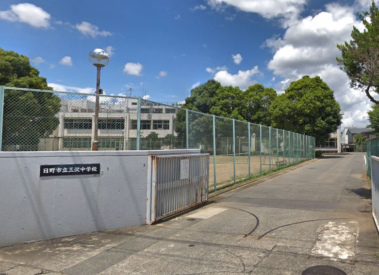 中学校　日野市立三沢中学校（中学校）まで782m