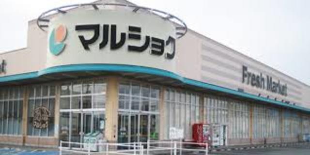 スーパー　マルショク今宿店（スーパー）まで953m