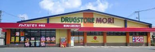 ドラックストア　ドラッグストアモリ今宿店（ドラッグストア）まで615m