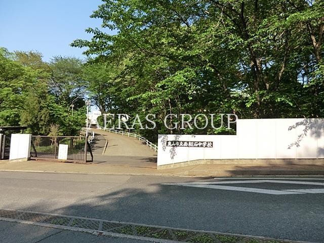 中学校　流山市立西初石中学校（中学校）まで848m